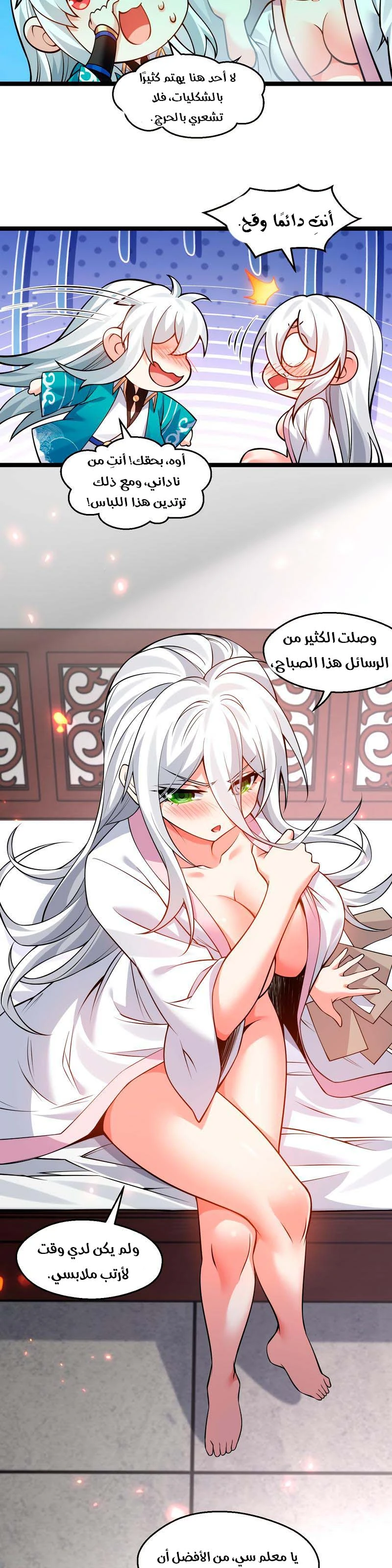 Chapter Image 14